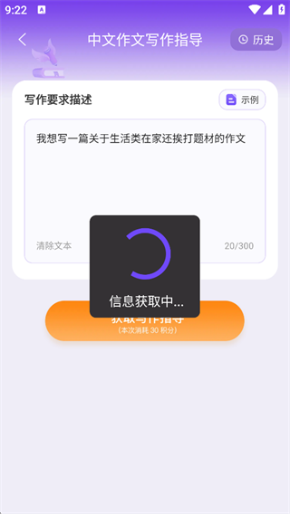 南昊作文官方正版 3.2.7最新版