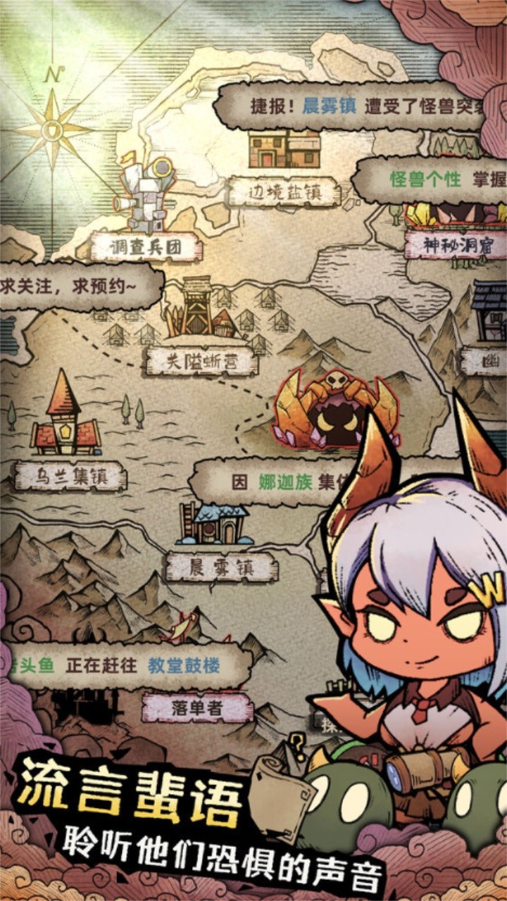 怪兽星球2最新版