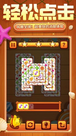 TileMaster(方块爱消除国际服无限金币版) 2.1.4.1安卓版