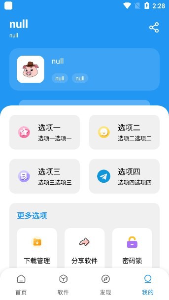 猪猪软件库2026最新版本