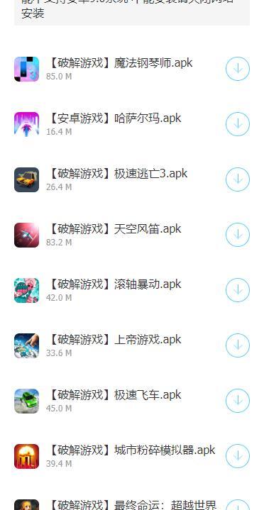 软科技软件库蓝奏云