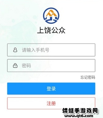 上饶公众