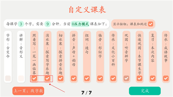 古古识字软件 2026.04.01安卓版
