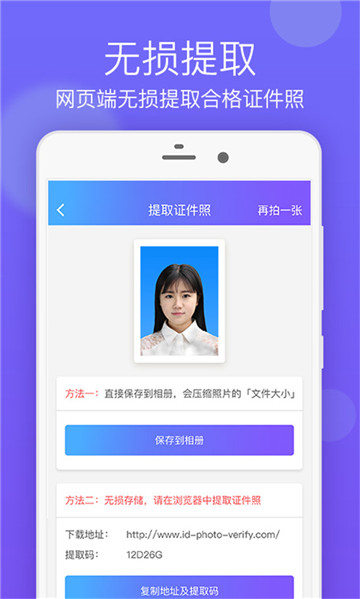 签证照片appv2.2.7安卓版