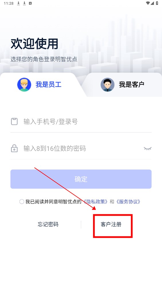 明智优点最新版本