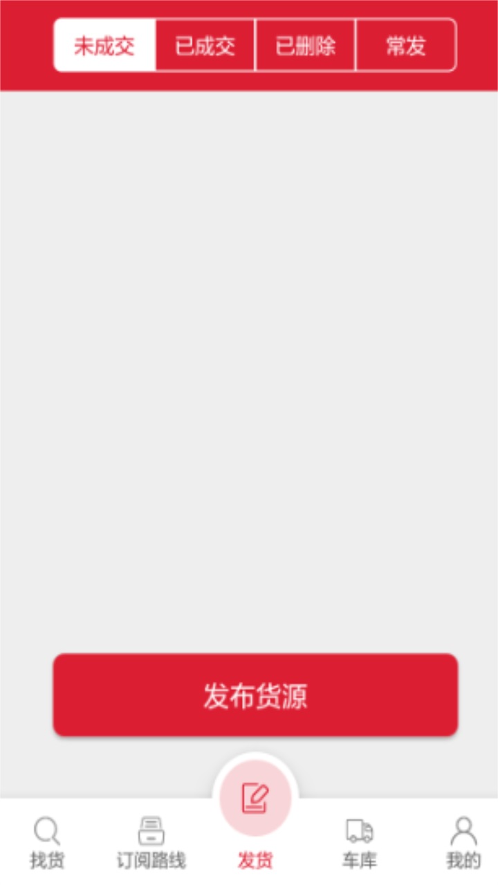 56888一点通货站平台 2.6.1安卓版