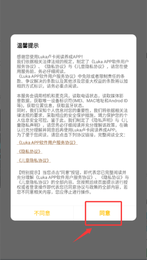Luka阅读养成官方版 2.50.9手机版