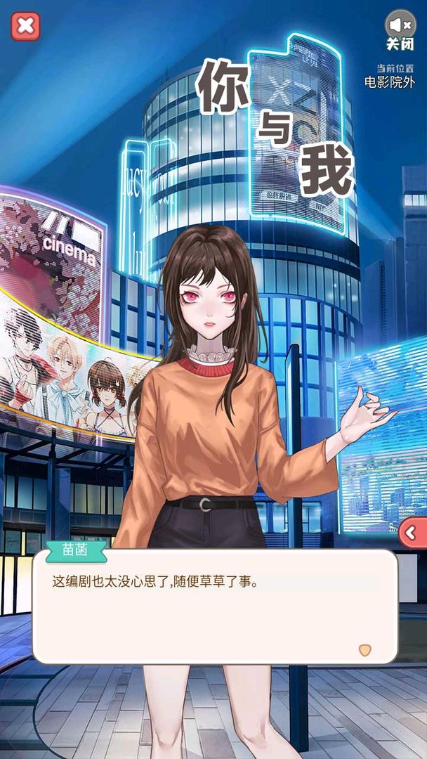 你与我最新版 1.0.0手机版