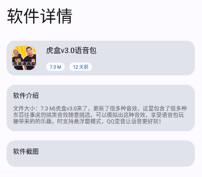 APPS软件库下载官方手机版