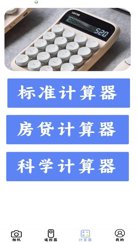 全能美颜萌拍相机免费版