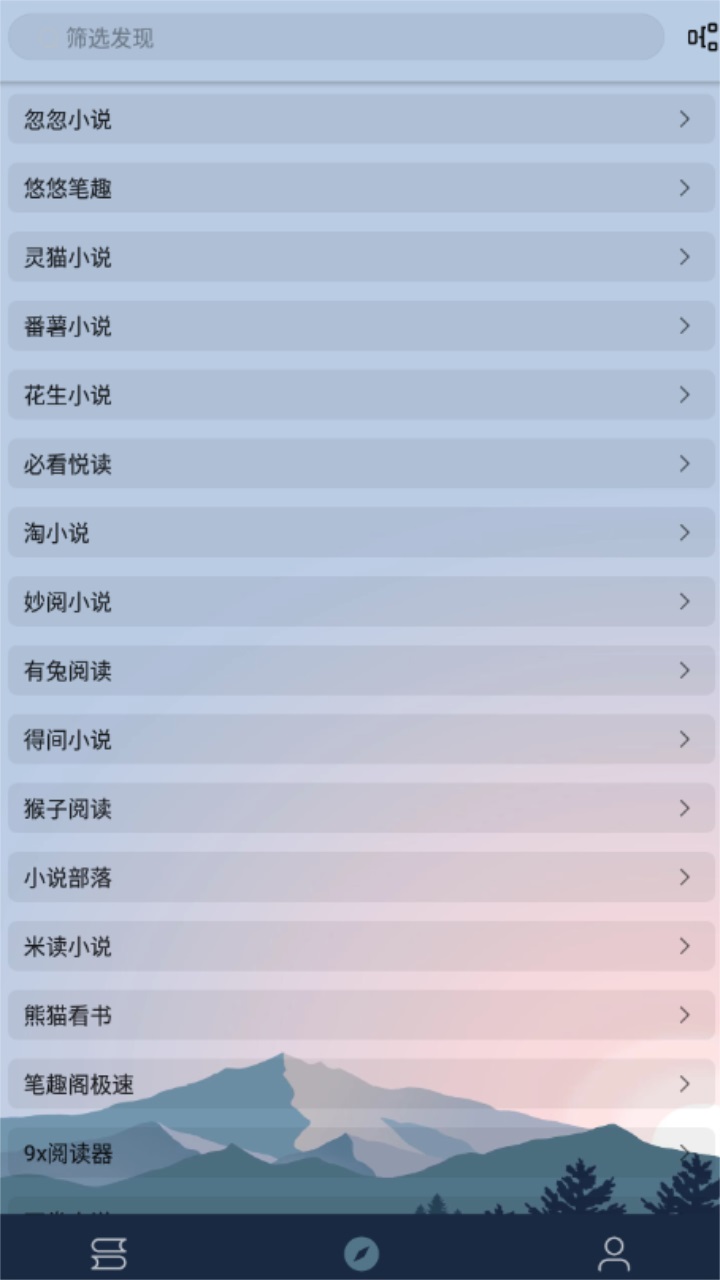 燃文阅读app最新版 1018安卓版