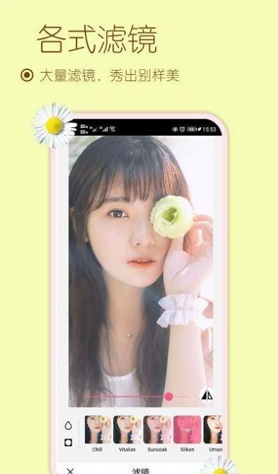 美化美颜相机