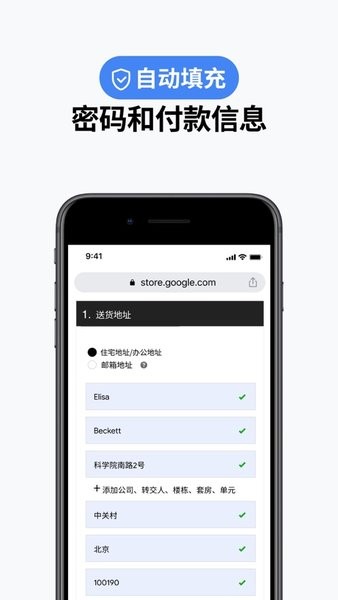 谷歌浏览器ios版官方