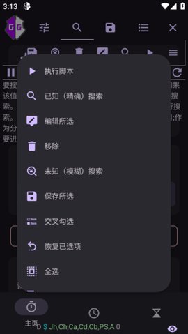 AGG修改器app 3.5.5_release 安卓版