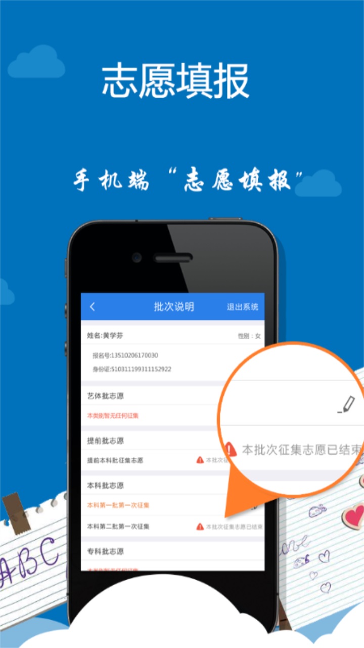 考生助手app2023官方版 2.0.1手机客户端