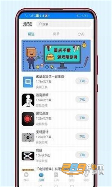 zero软件库蓝奏云v1.2安卓版