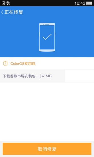 谷歌安装器GoogleInstalle