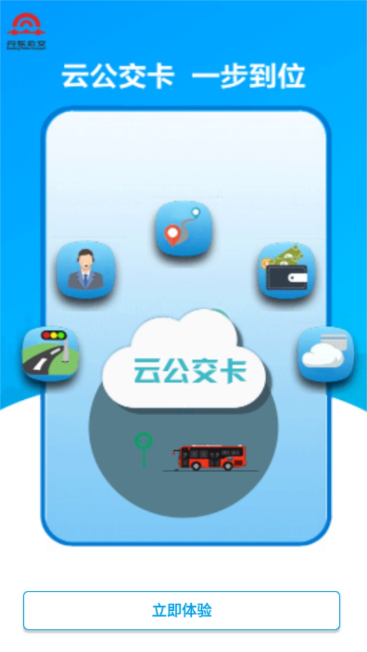 安东行app安卓版 0.2.0.230720_release最新版