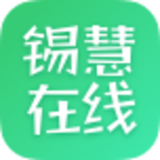锡慧在线官方版 0.0.2安卓版