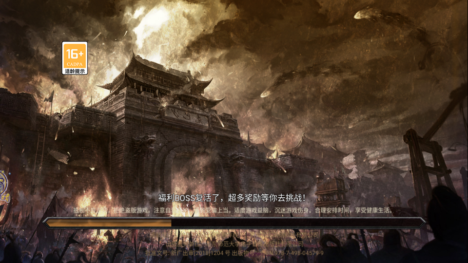 单刀赴沙城官方版 5.0安卓版