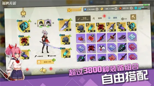 孤勇无双官方正版 1.0.0安卓版