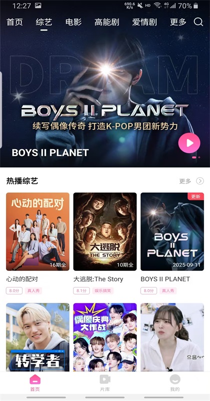 韩剧tv旧版本安装包 1.3.7安卓版