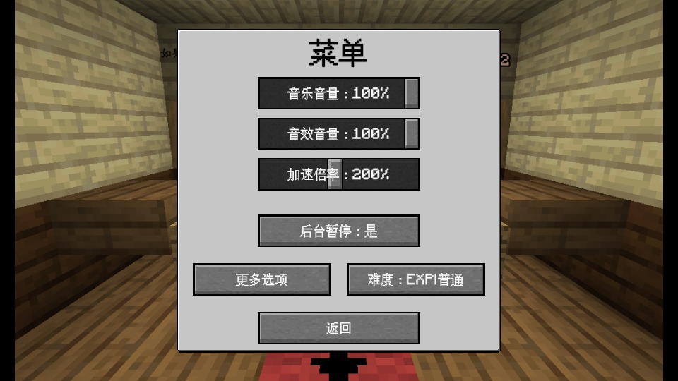 植物大战僵尸我的世界版手机版(MinecraftVSZombies2_EXPAND) u0.2.2.3中文版