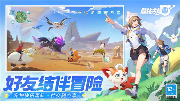 酷比大陆国际服测试服
