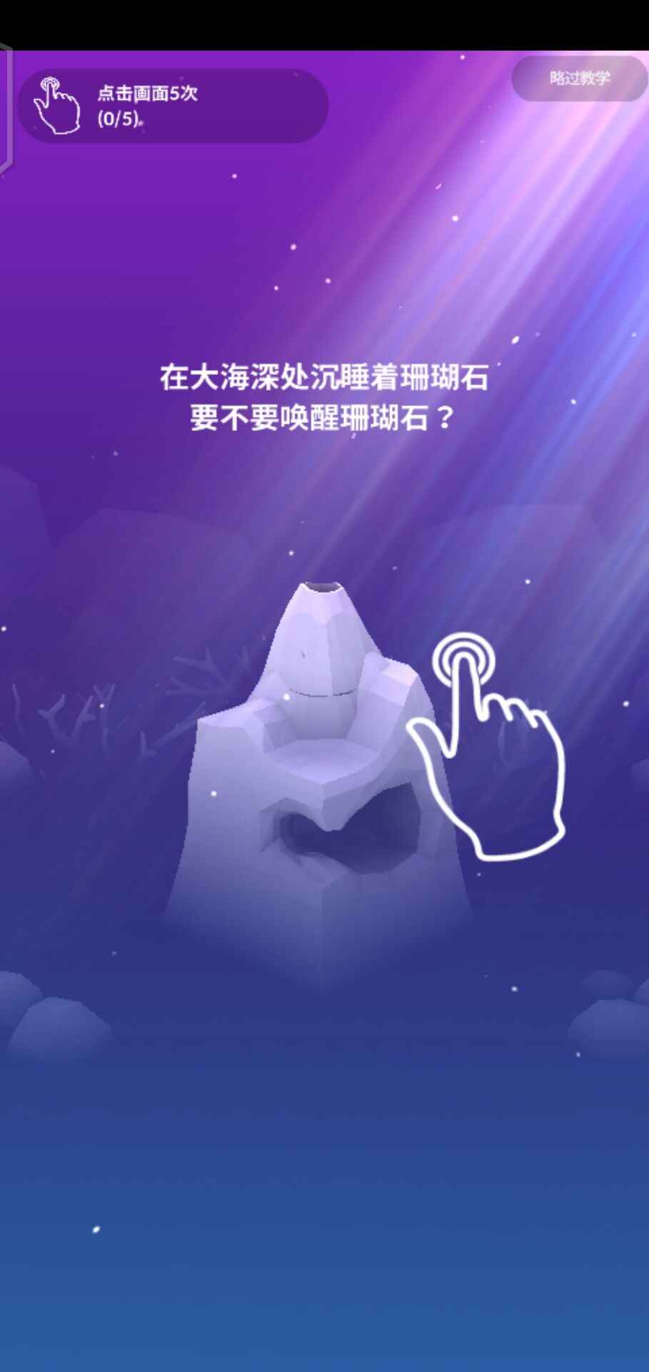 深海水族馆最新版 1.63.2安卓版