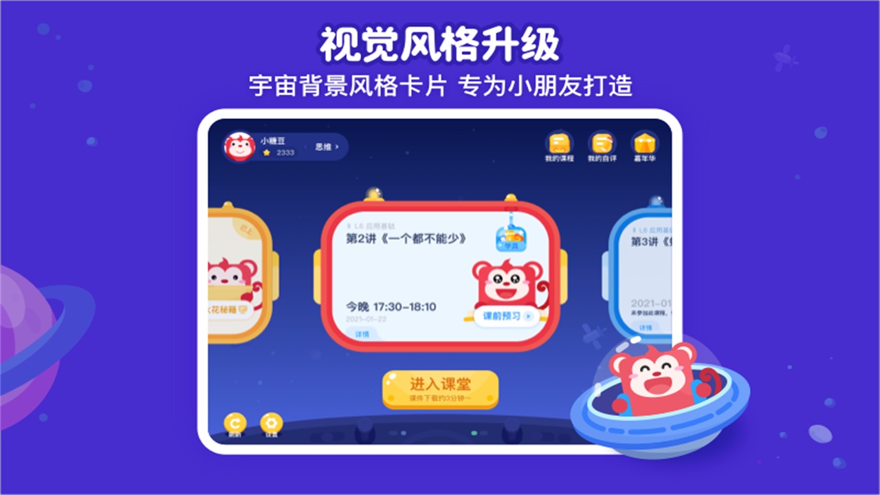 火花思维课堂学生端app 26.3.1安卓版