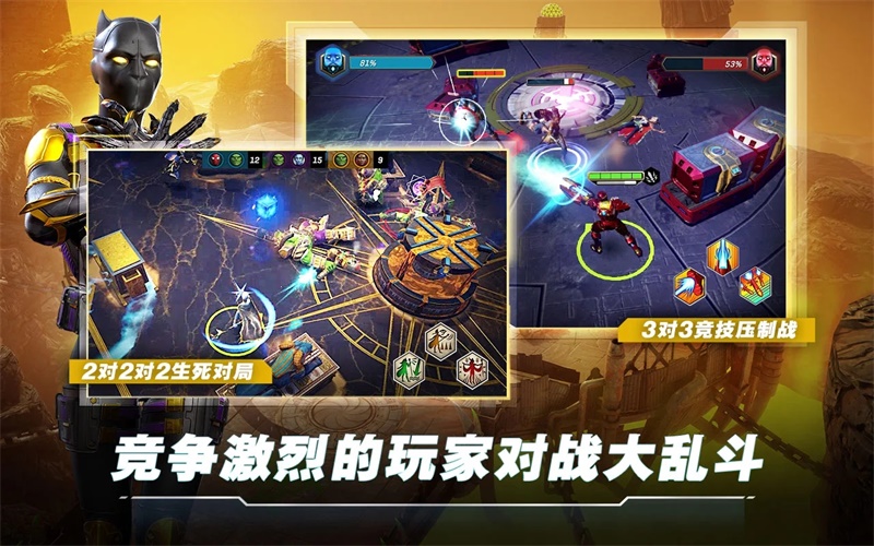 漫威英雄之域国际版 4.0.0中文版
