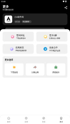 小A软件库免费版app安卓手机版下载-小A软件库正版下载官方最新版v1.1.0