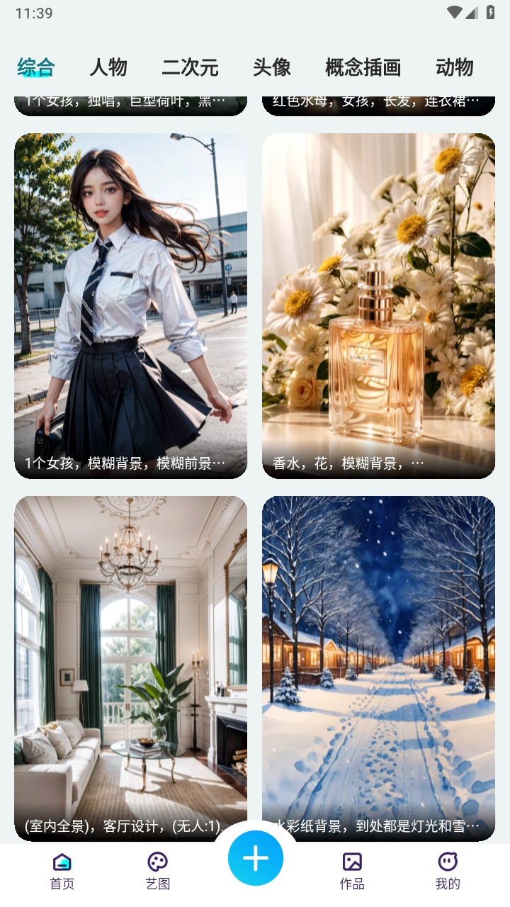 智图ai 1.3.1安卓版