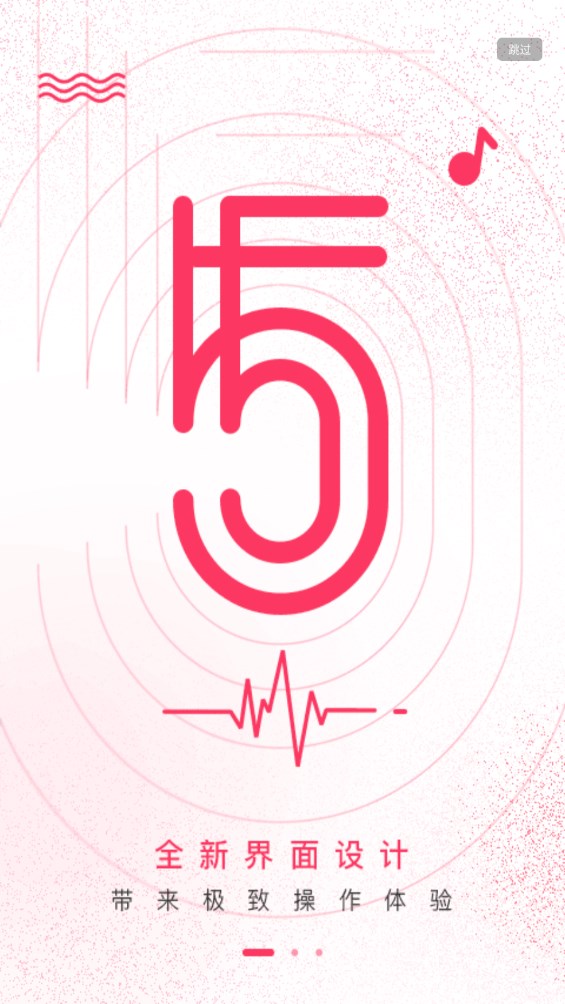 爱听听书 5.7.5安卓版