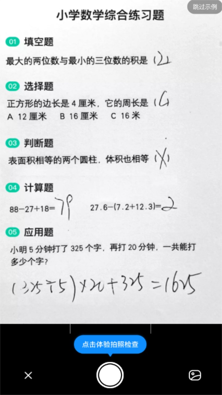 好课帮官方版 13.15.8安卓版