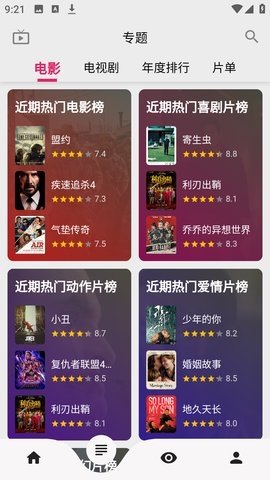 真不卡影视app 1.0.0安卓版