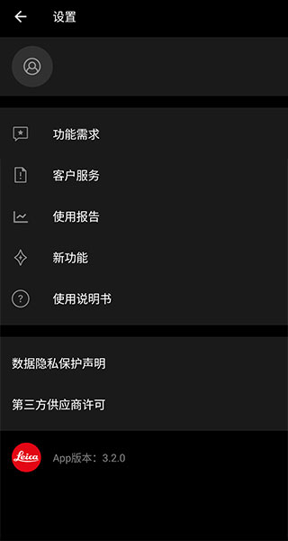 leicaq相机安卓版