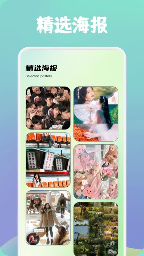 照片美颜修图最新版