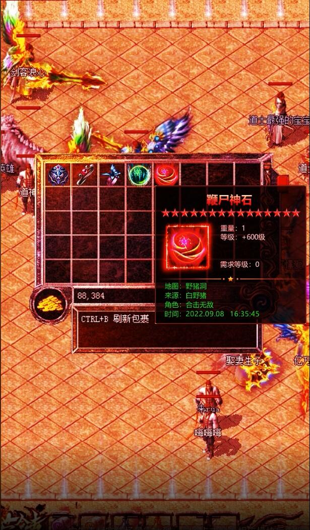 逍遥合击帝王荣耀最新版 1.0.4安卓版