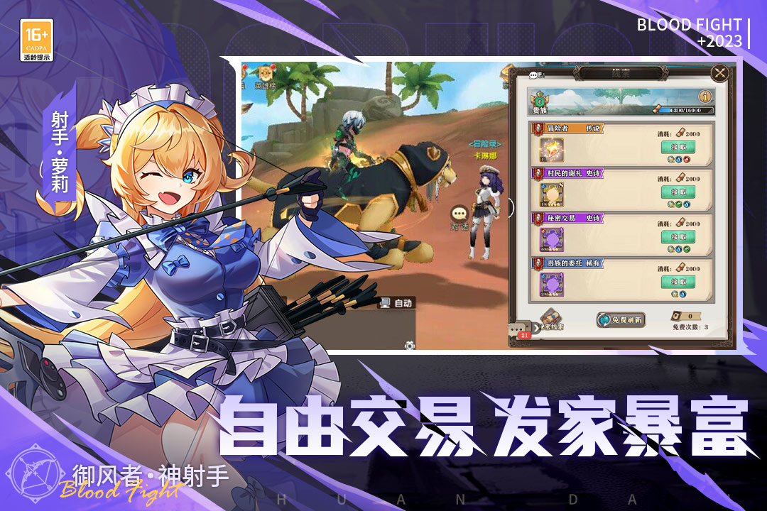 梦幻大陆九游最新版 0.0.14最新版