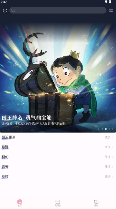 动漫猫app正版 1.0.0安卓版