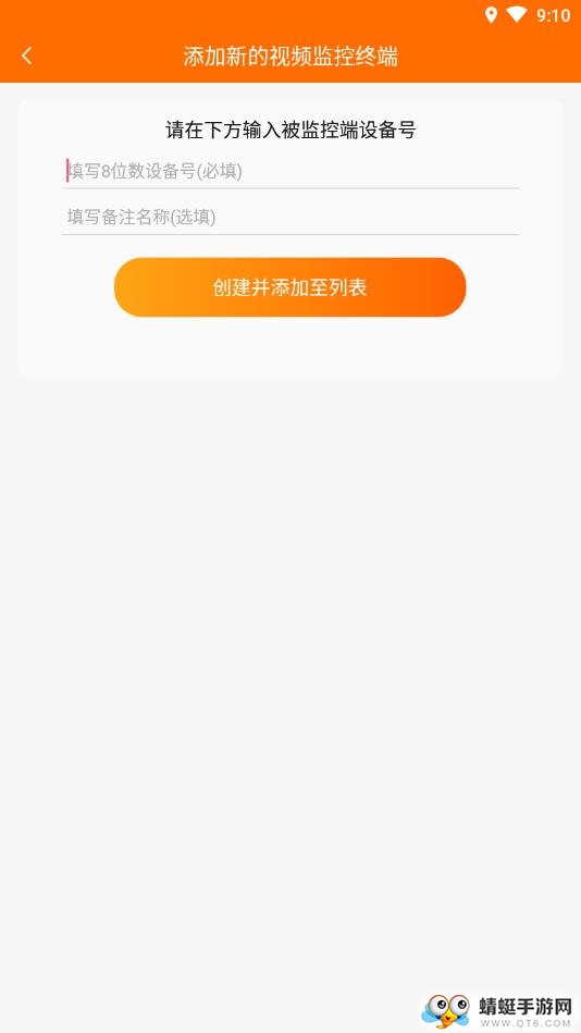 专业手机视频监控 14.0安卓版