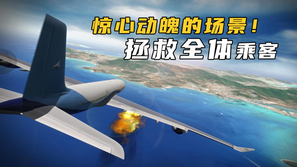 极限着陆专业版2023最新版本