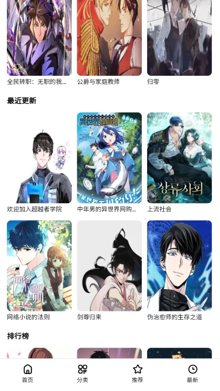 次元漫画app 1.0.1安卓版