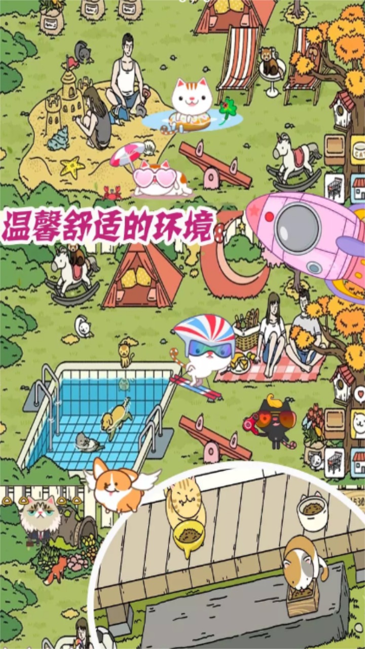梦幻萌宅物语 1.1安卓版