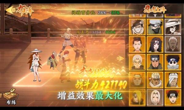 火影忍者传说 1.0.0.2安卓版