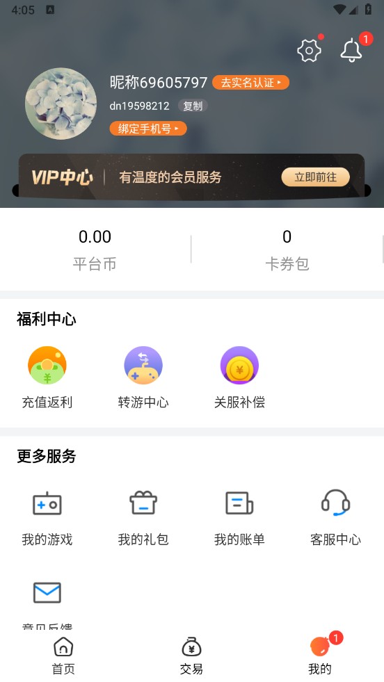 0.1折游戏盒官方版 3.9.3.3安卓版