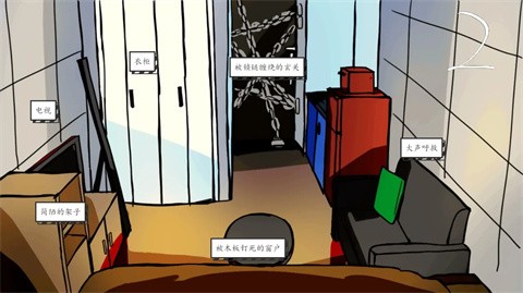 被囚禁的上班族官方版 1.0安卓版