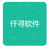 仟寻软件库2026最新版 1.0.2安卓版