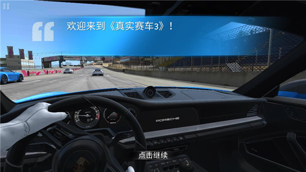 真实赛车3国际服正版(Real Racing 3)